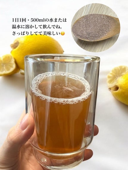 マインドフル地中海レモングリーンティー /FOODOLOGY/美容ドリンクを使ったクチコミ(3枚目)