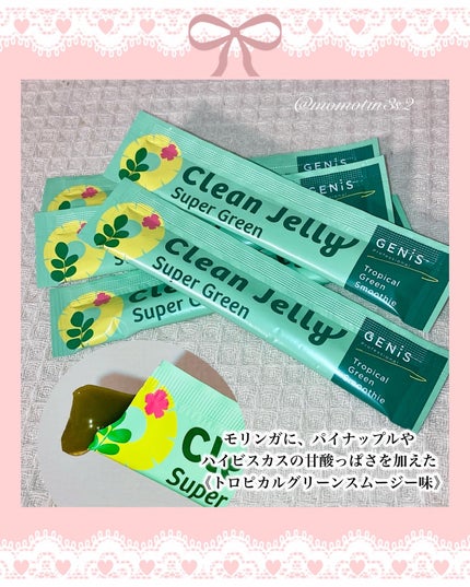 クリーンゼリー/GENiS/青汁を使ったクチコミ(4枚目)