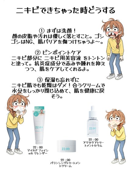 アネトス バランシング トリートメントクリーム/Anetos/フェイスクリームを使ったクチコミ(3枚目)