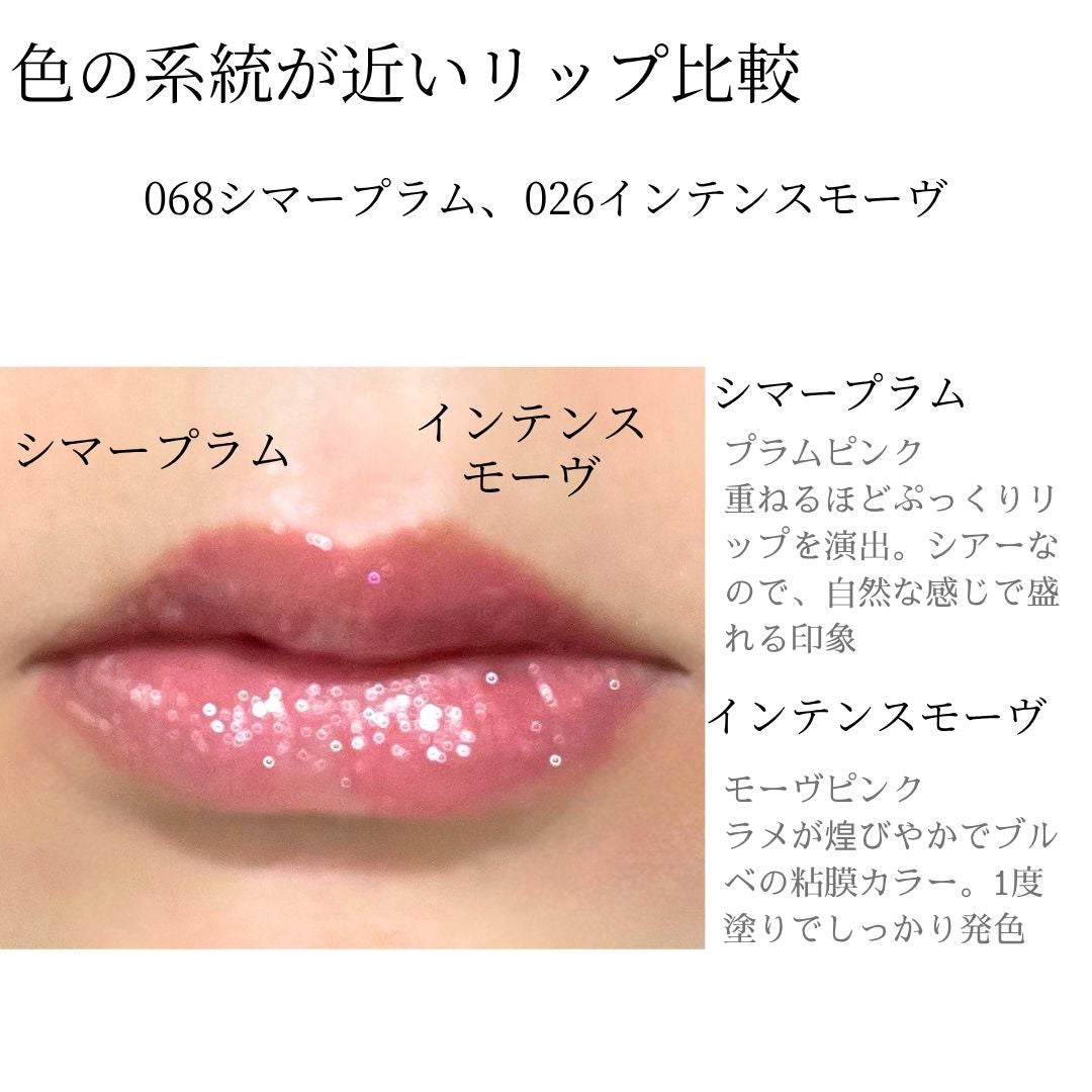 ディオール アディクト リップ マキシマイザー/Dior/リップグロスを使ったクチコミ(9枚目)