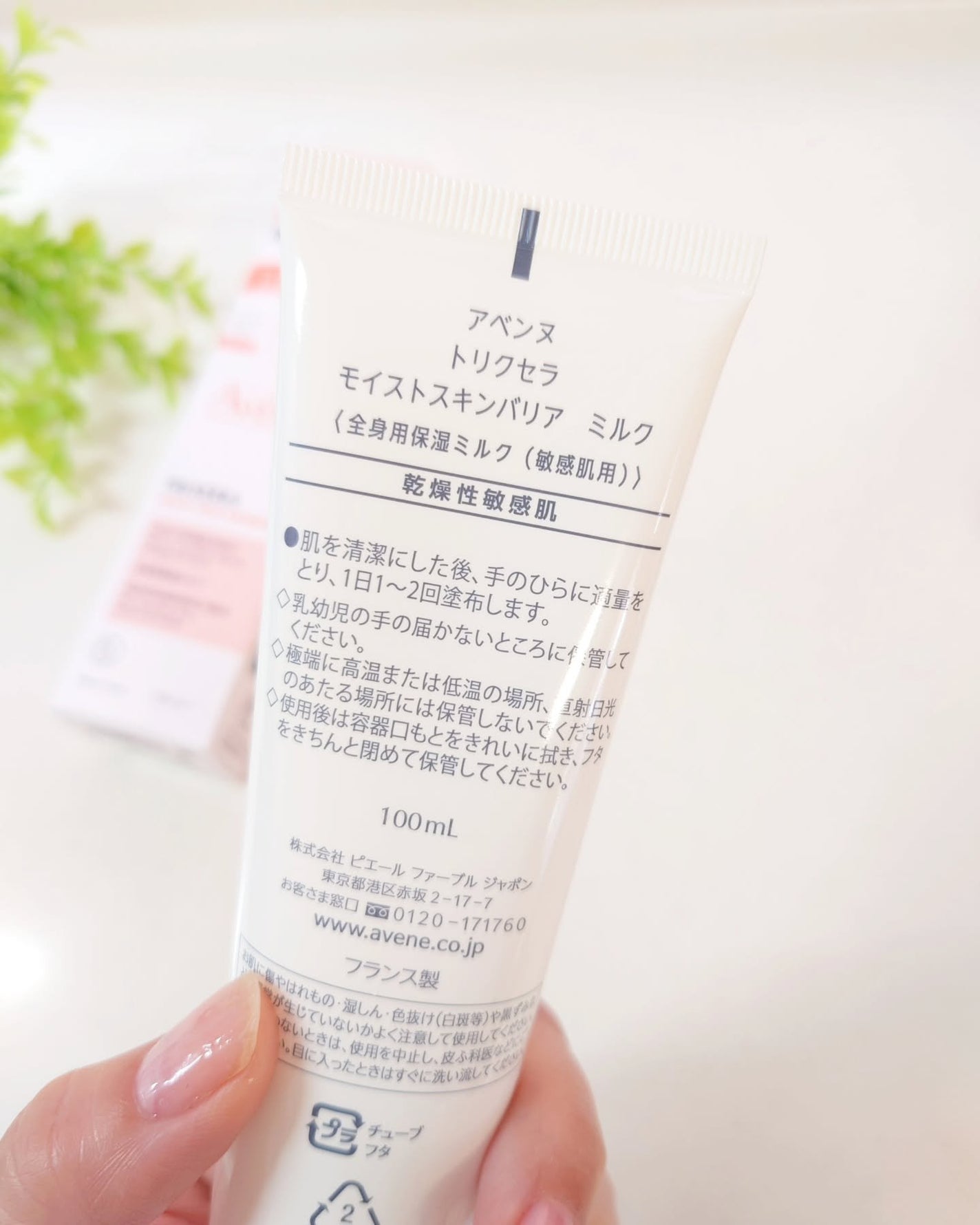 トリクセラ モイストスキンバリア ミルク/アベンヌ/ボディミルクを使ったクチコミ(6枚目)