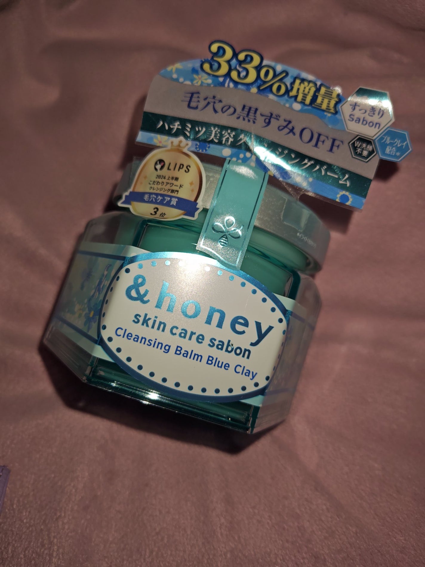 アンドハニー サボン クレンジングバーム ブルークレイ/&honey/クレンジングバームを使ったクチコミ(1枚目)