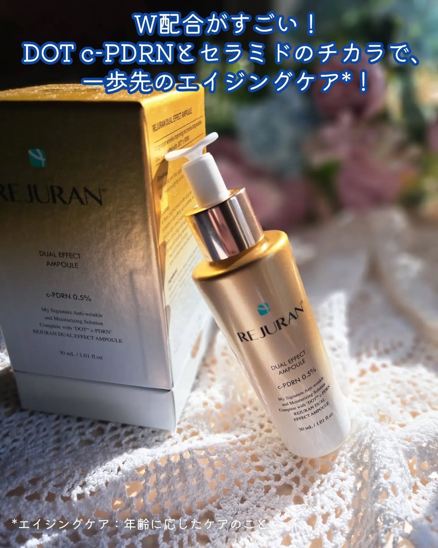 デュアル エフェクト アンプル/REJURAN COSMETICS/美容液を使ったクチコミ(2枚目)