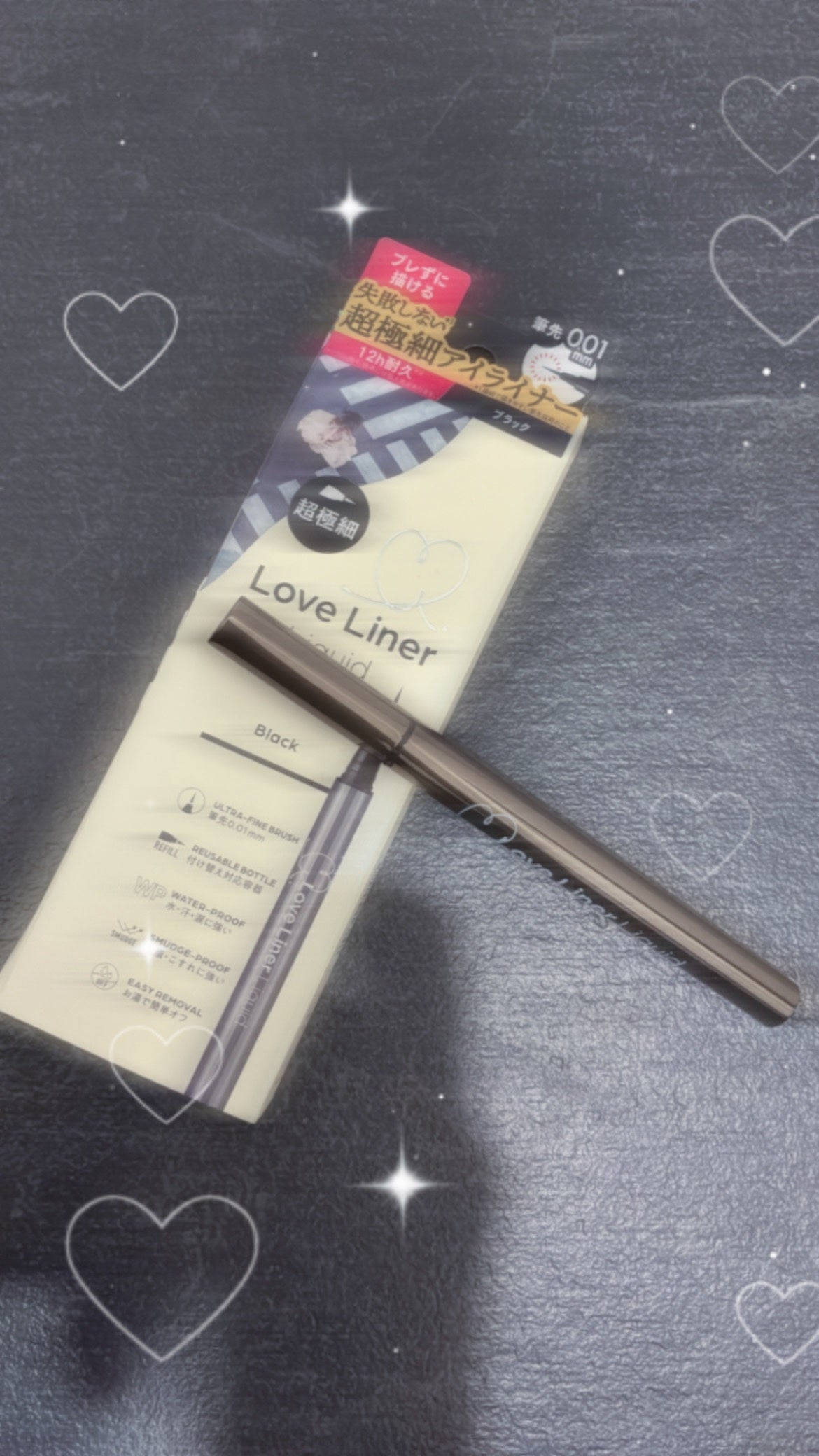 リキッドアイライナーR5 極細筆/ラブ・ライナー/リキッドアイライナーを使ったクチコミ(1枚目)
