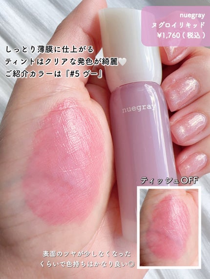 スウェイチークブラッシャー/nuegray/ジェル・クリームチークを使ったクチコミ(4枚目)