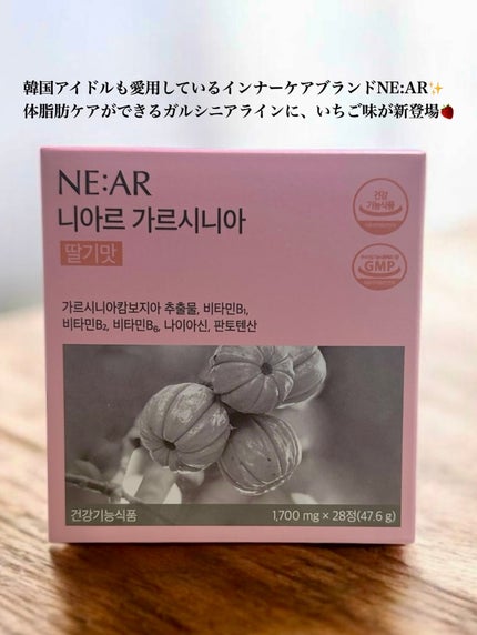 ガルシニア/NE:AR/ボディサプリメントを使ったクチコミ(2枚目)