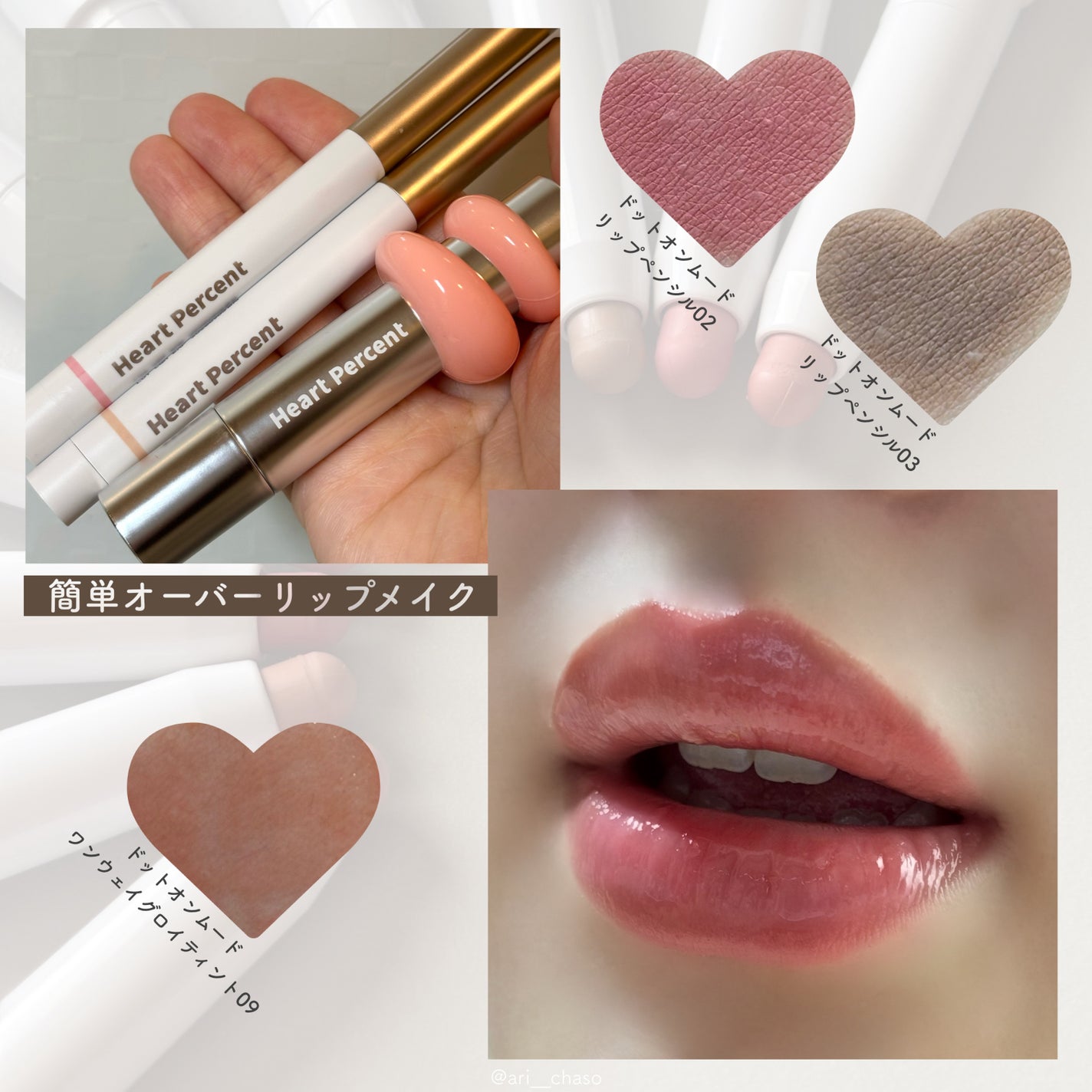 ドットオンムードリップペンシル/Heart Percent/リップライナーを使ったクチコミ(3枚目)