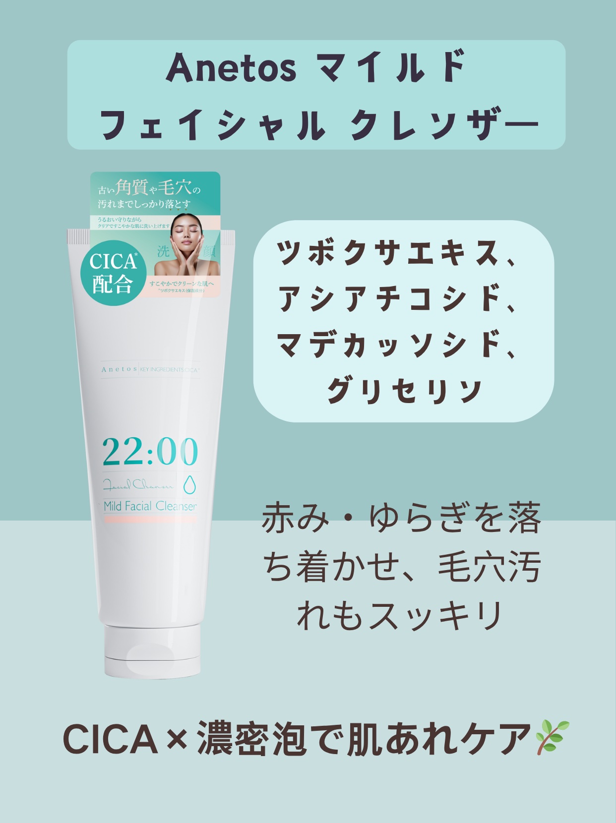 アネトス マイルド フェイシャル クレンザー/Anetos/洗顔フォームを使ったクチコミ（2枚目）