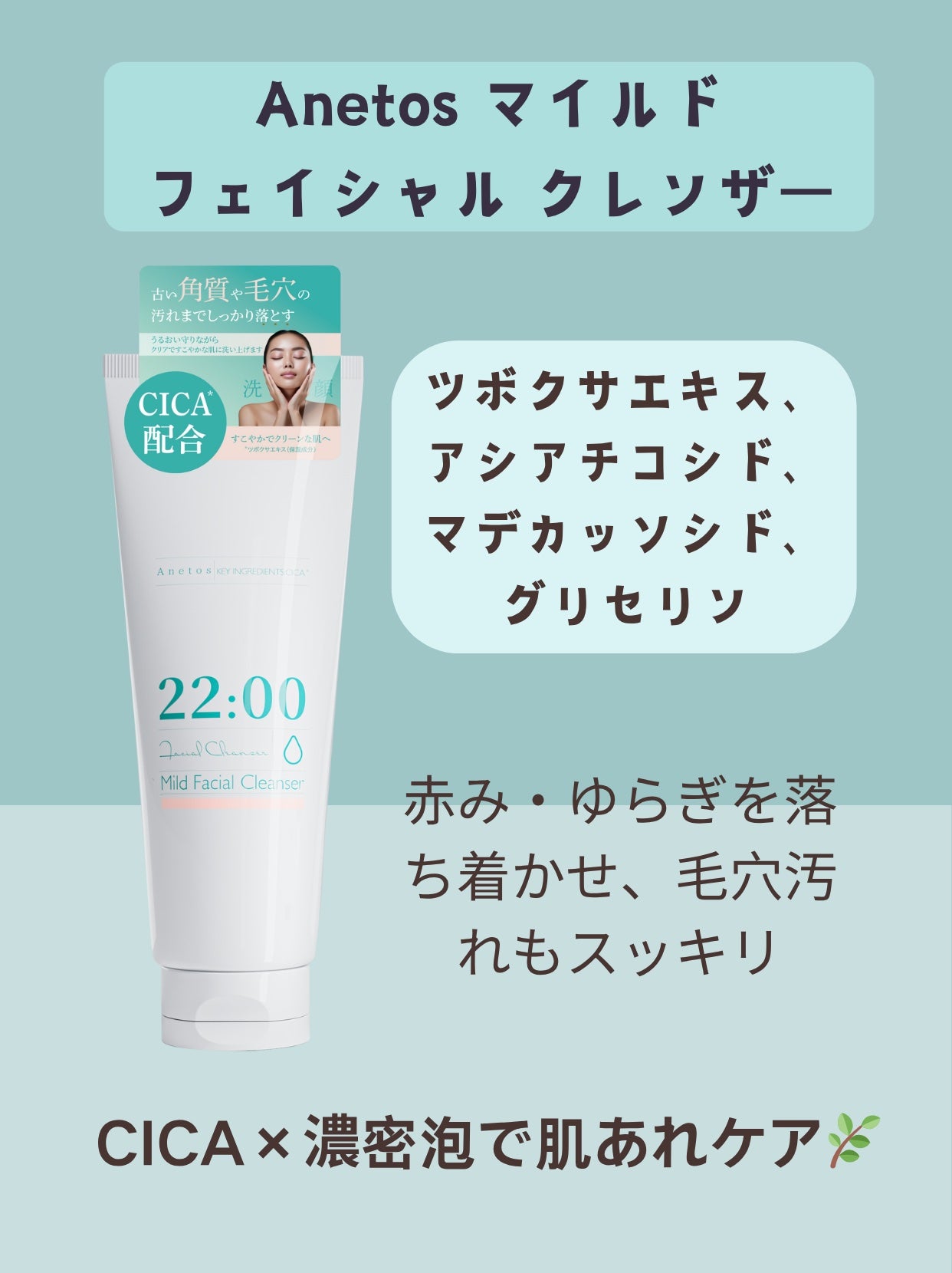 アネトス マイルド フェイシャル クレンザー/Anetos/洗顔フォームを使ったクチコミ(2枚目)