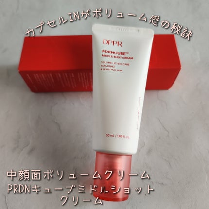 PDRNキューブセラム/DPPR/美容液を使ったクチコミ(3枚目)
