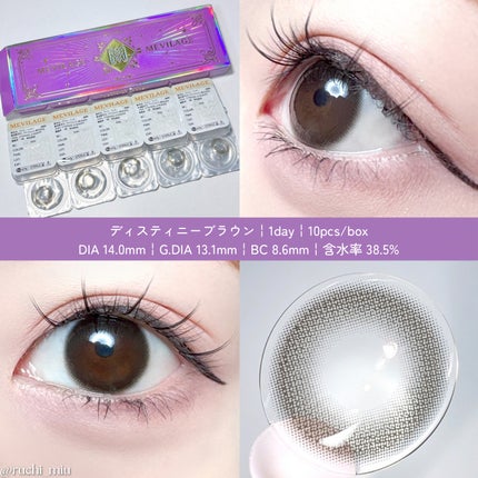 メビラージュ 1day/スウィート/ワンデー(1DAY)カラコンを使ったクチコミ(3枚目)