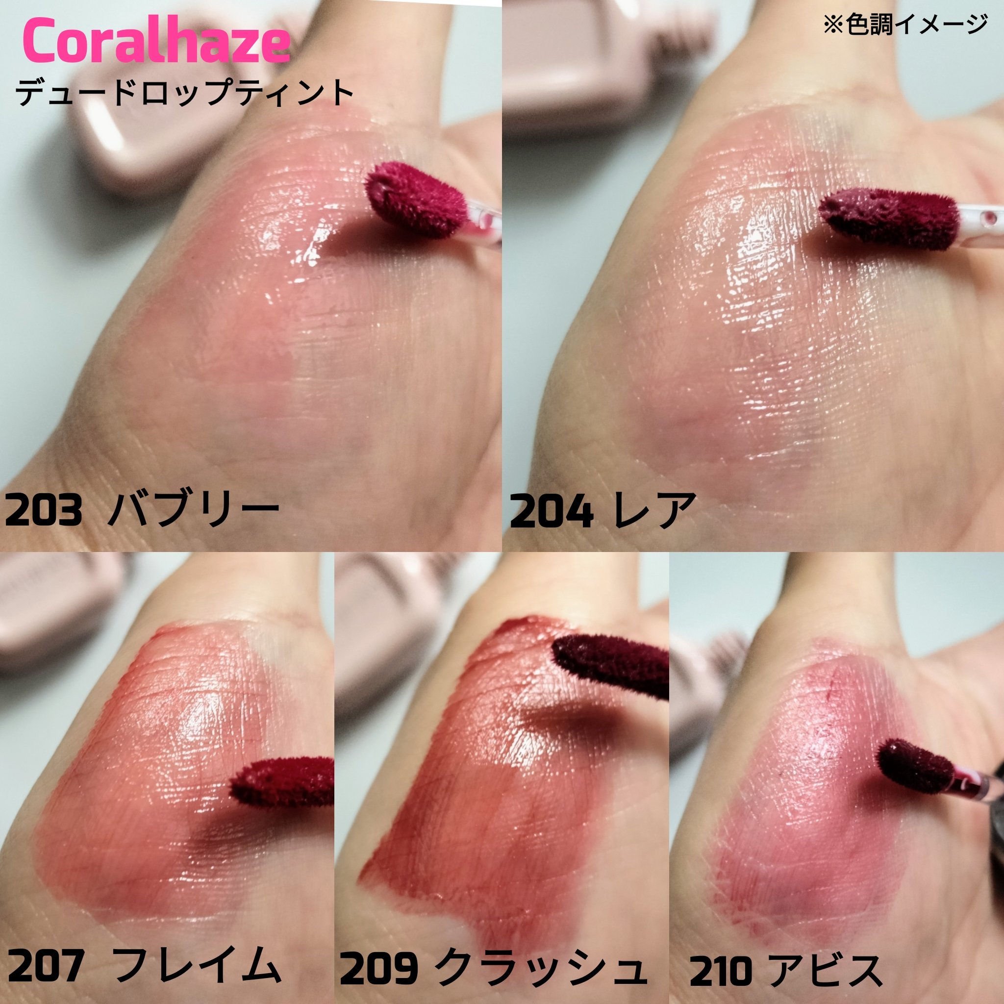 デュー ドロップ ティント/Coralhaze/リップティントを使ったクチコミ（2枚目）