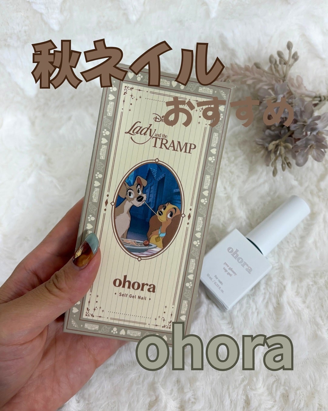 minto♡フォロバします❤️ on LIPS 「ohoraで秋ネイル💅🍁わんわん物語のレディとトランプをモチ..」(1枚目)