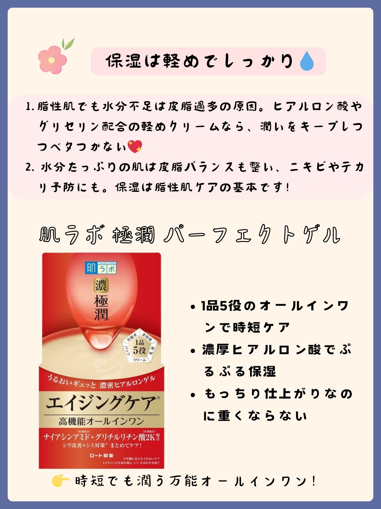 アネトス バランシング トリートメントクリーム/Anetos/フェイスクリームを使ったクチコミ(4枚目)