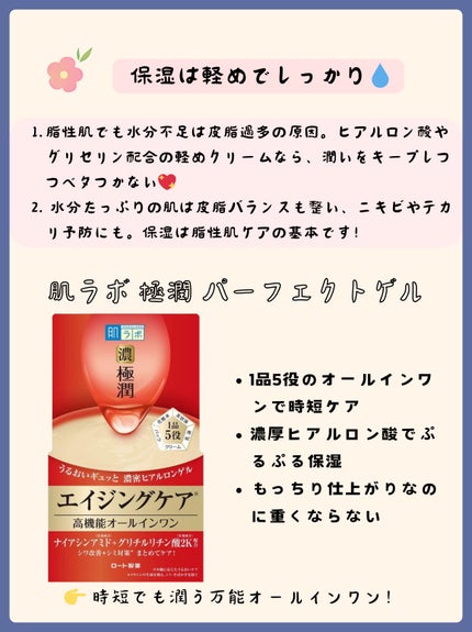 アネトス バランシング トリートメントクリーム/Anetos/フェイスクリームを使ったクチコミ(4枚目)