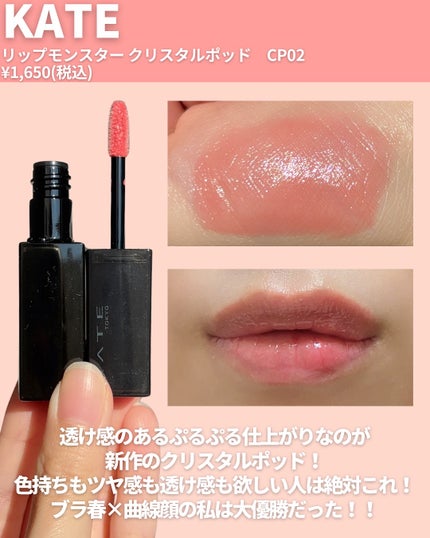 ケイト リップモンスター/KATE/口紅を使ったクチコミ(6枚目)