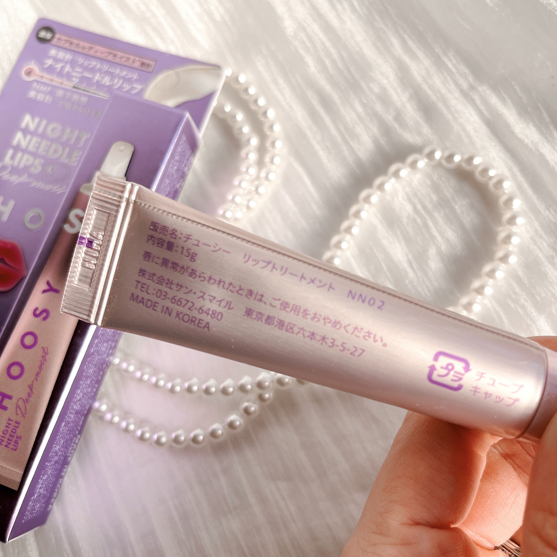 ナイトニードルリップ　ディープモイスト/CHOOSY/リップ美容液を使ったクチコミ（3枚目）