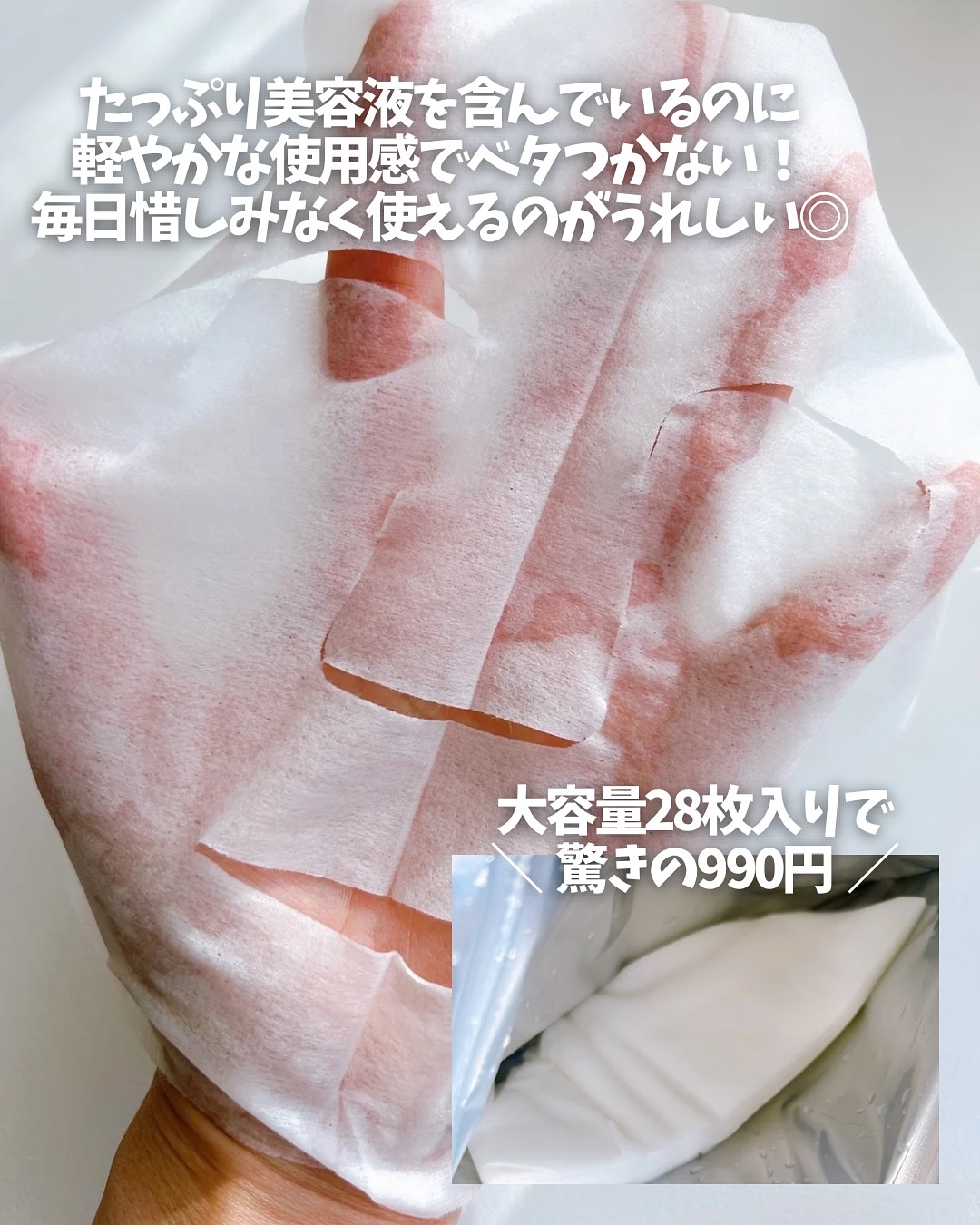 ハトムギ メイク前マスク/ナチュリエ/シートマスク・パックを使ったクチコミ（3枚目）