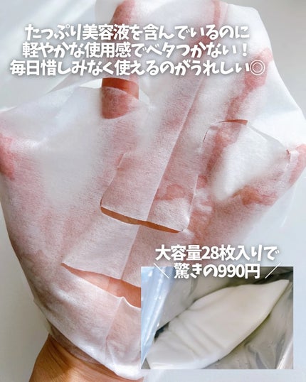 ハトムギ メイク前マスク/ナチュリエ/シートマスク・パックを使ったクチコミ(3枚目)