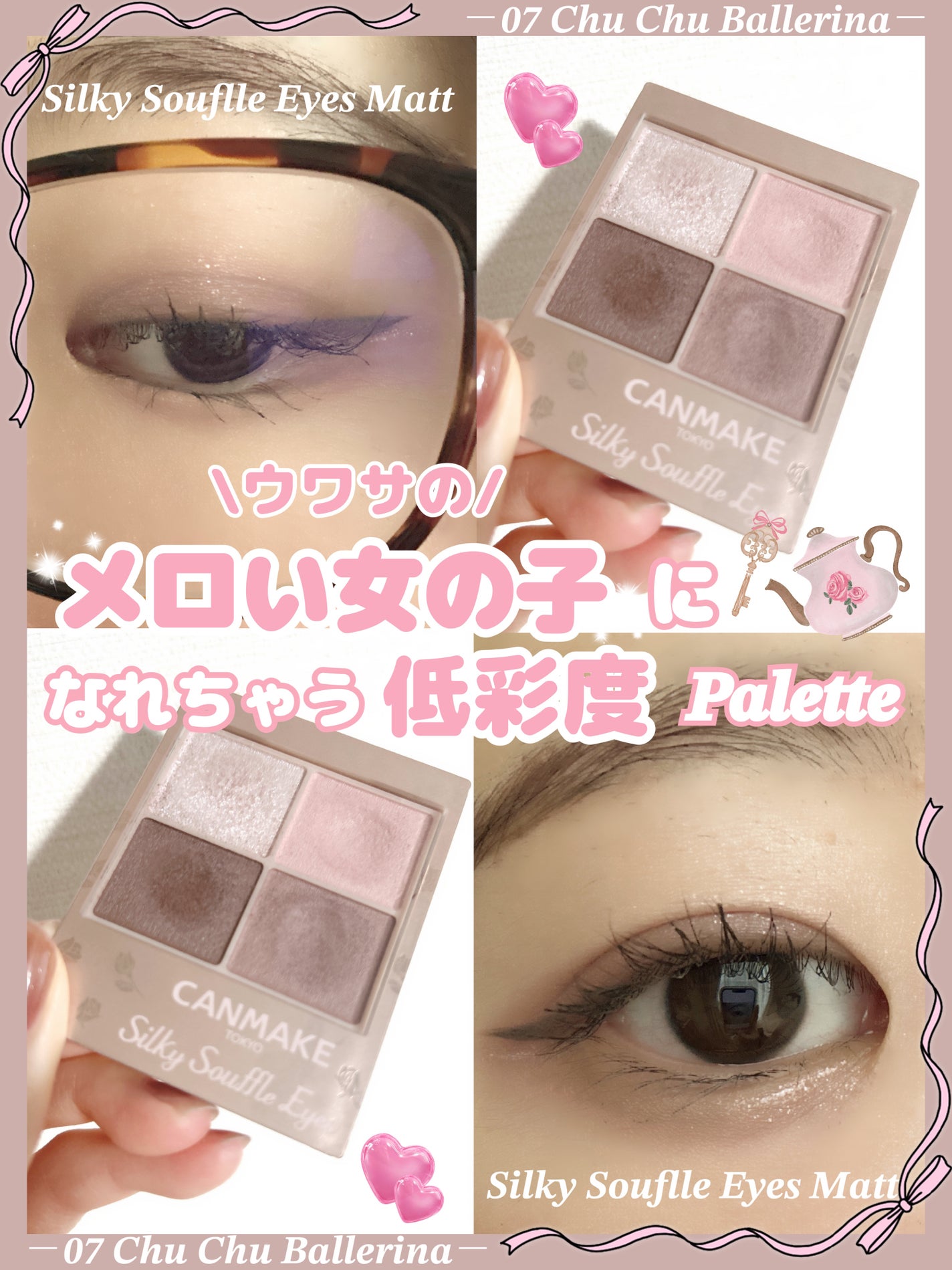 シルキースフレアイズ(マットタイプ)/キャンメイク/アイシャドウパレットを使ったクチコミ(1枚目)