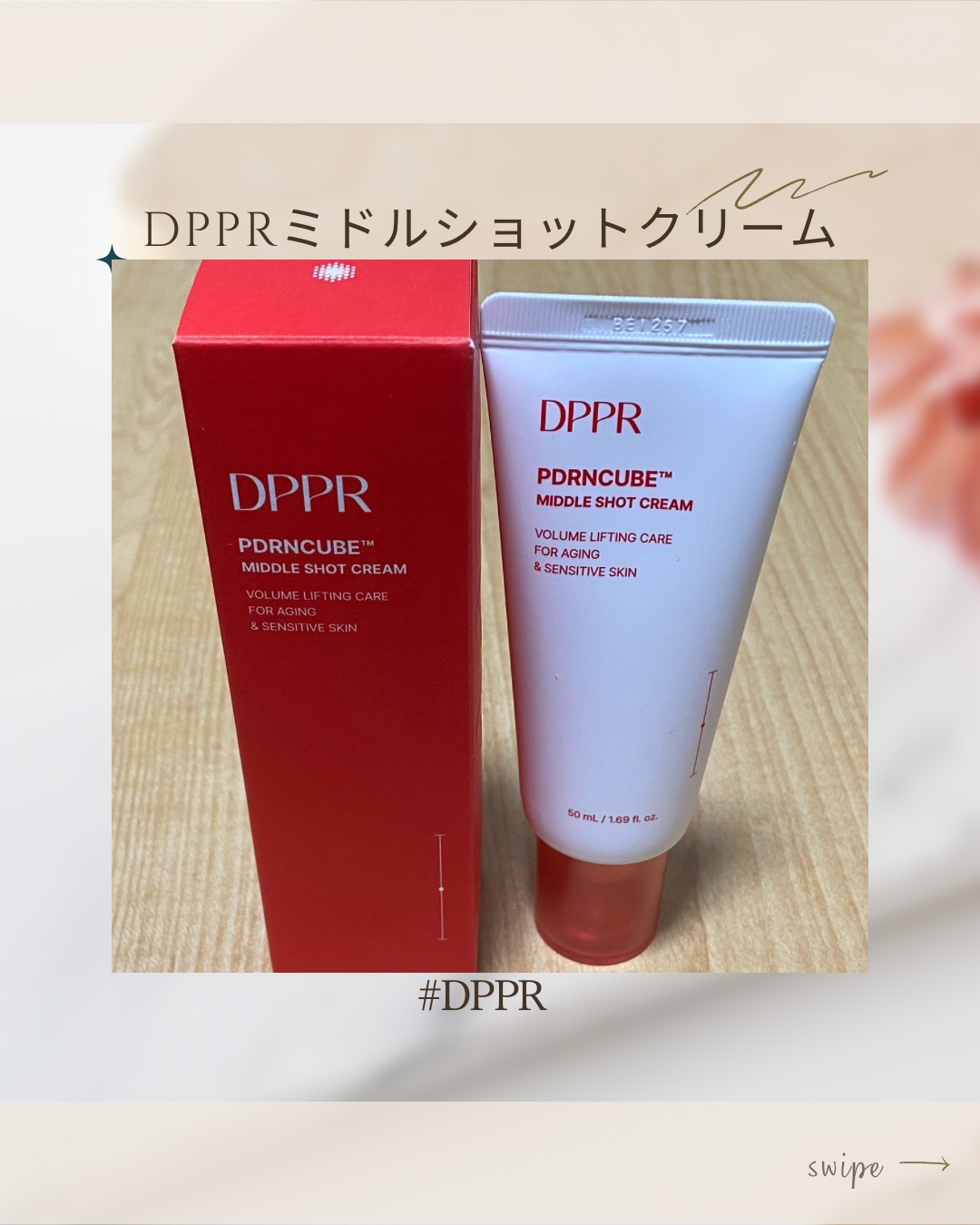 PDRNキューブクリーム/DPPR/フェイスクリームを使ったクチコミ（1枚目）