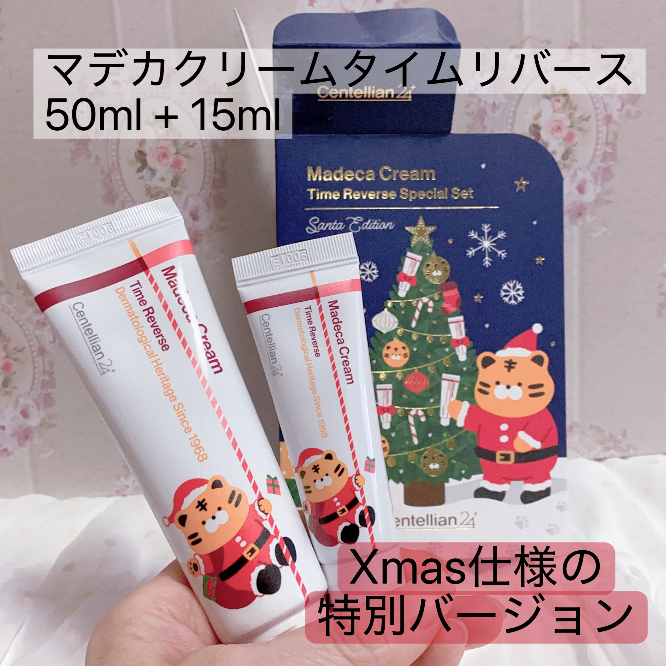 マデカ トーニング エッセンス トリートメント/センテリアン24/化粧水を使ったクチコミ（2枚目）