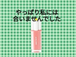 デューティント 13 ジューシーモモ(ミニ)/AMUSE/リップティントの画像