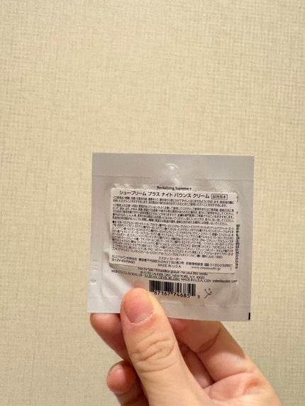 シュープリーム プラス ナイト クリーム/ESTEE LAUDER/フェイスクリームを使ったクチコミ(2枚目)