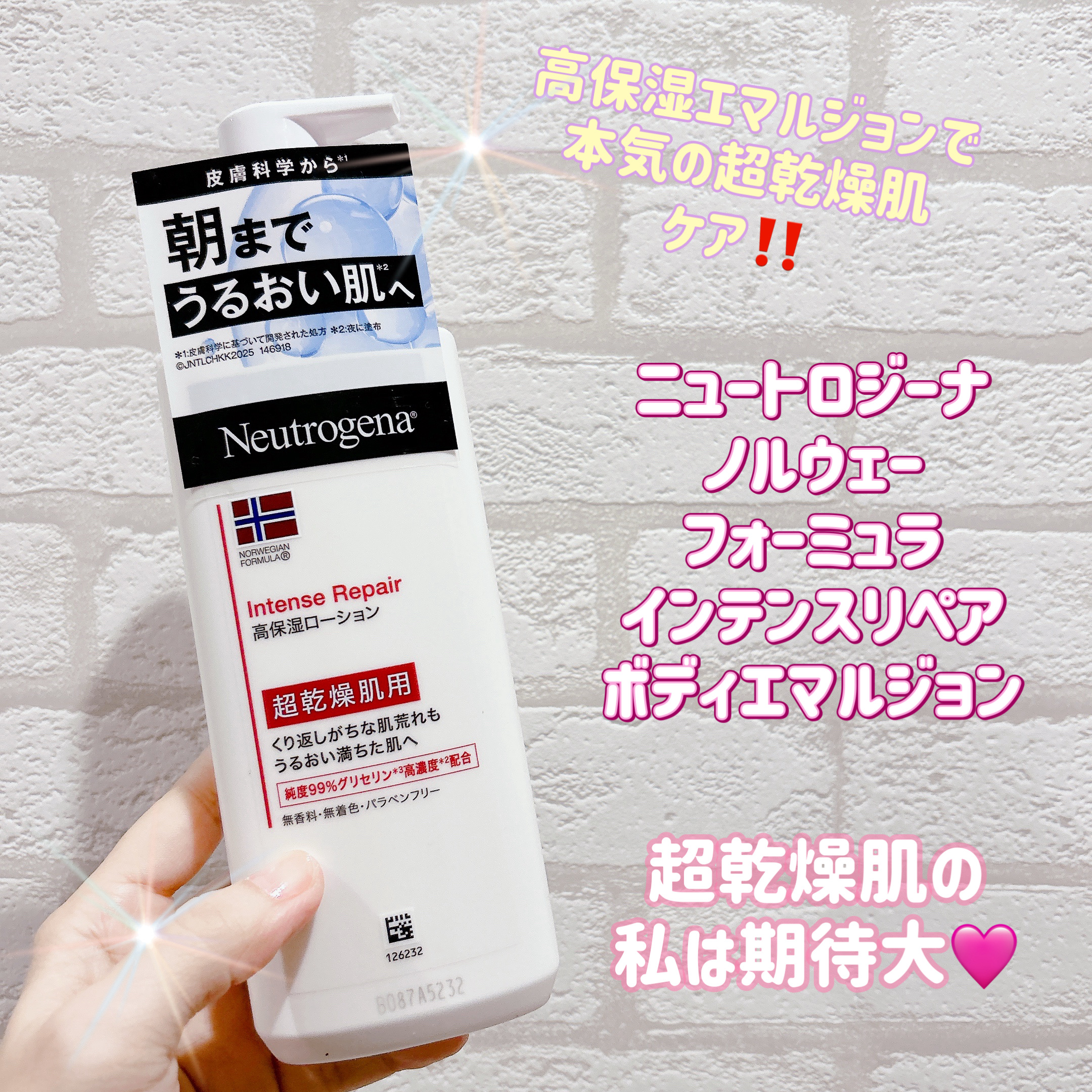 皆様こんにちは☀️
いつもご覧頂きありがとうございます☺️


LIPSさんを通してニュートロジーナ様より
高保湿ローションを頂きましたのでご紹介します♡


超乾燥肌向けとのことで、超乾燥肌な私は期待大です🥰


💁‍♀️Neutro