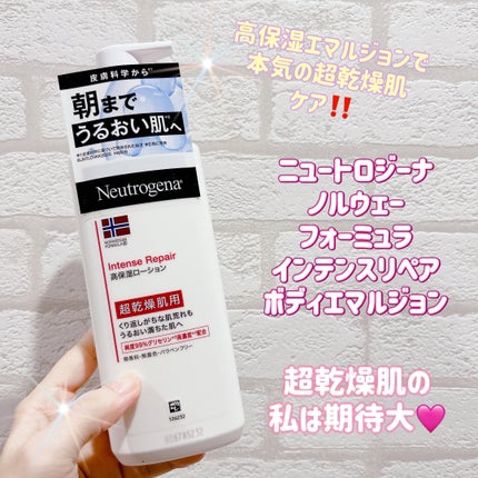 ノルウェー フォーミュラ インテンスリペア ボディ エマルジョン/Neutrogena/ボディローションを使ったクチコミ(1枚目)