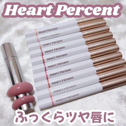 ドットオンムードリップペンシル/Heart Percent/リップライナーを使ったクチコミ(1枚目)
