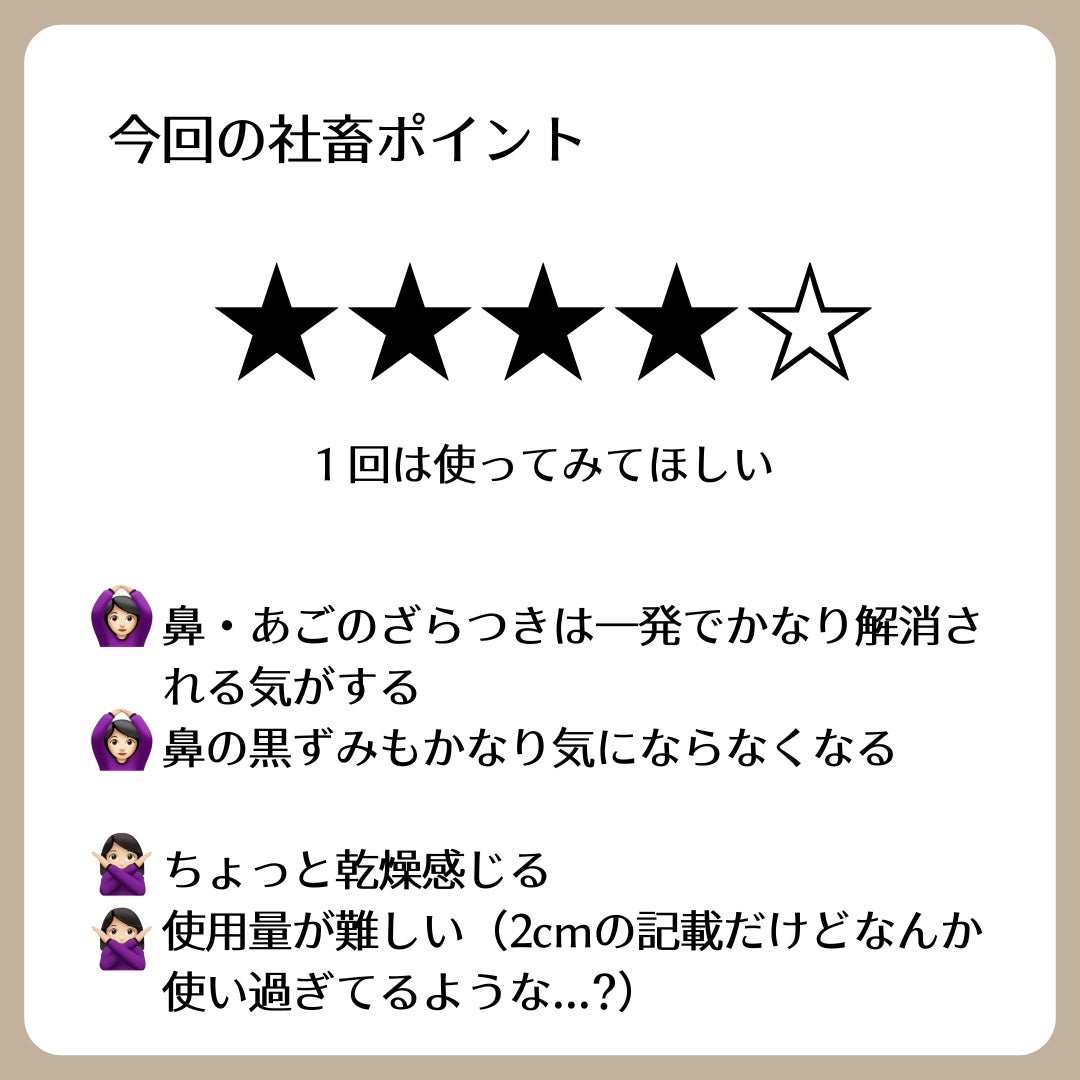 エスト クラリファイイング ジェル ウォッシュ/est/その他洗顔料を使ったクチコミ(4枚目)
