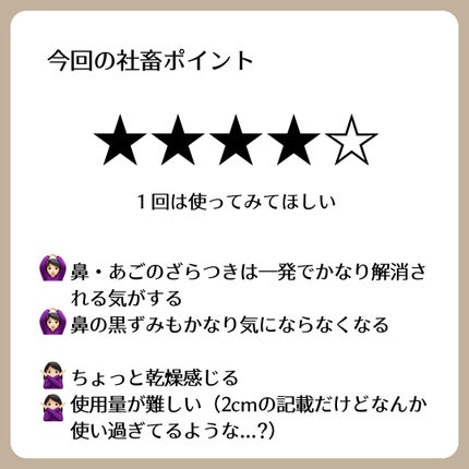 エスト クラリファイイング ジェル ウォッシュ/est/その他洗顔料を使ったクチコミ(4枚目)