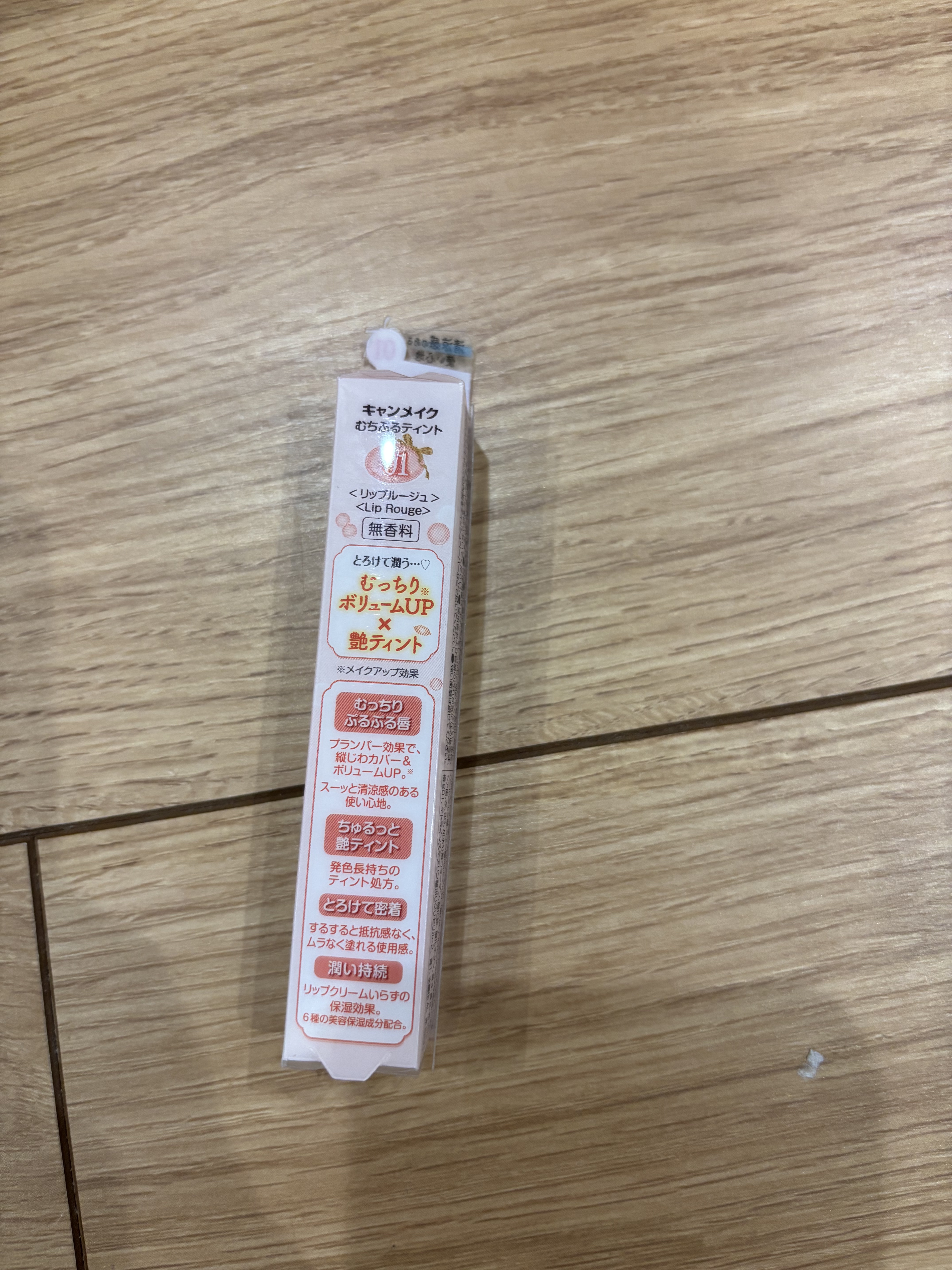 むちぷるティント 01 バタースコッチ/キャンメイク/リップティントを使ったクチコミ（2枚目）