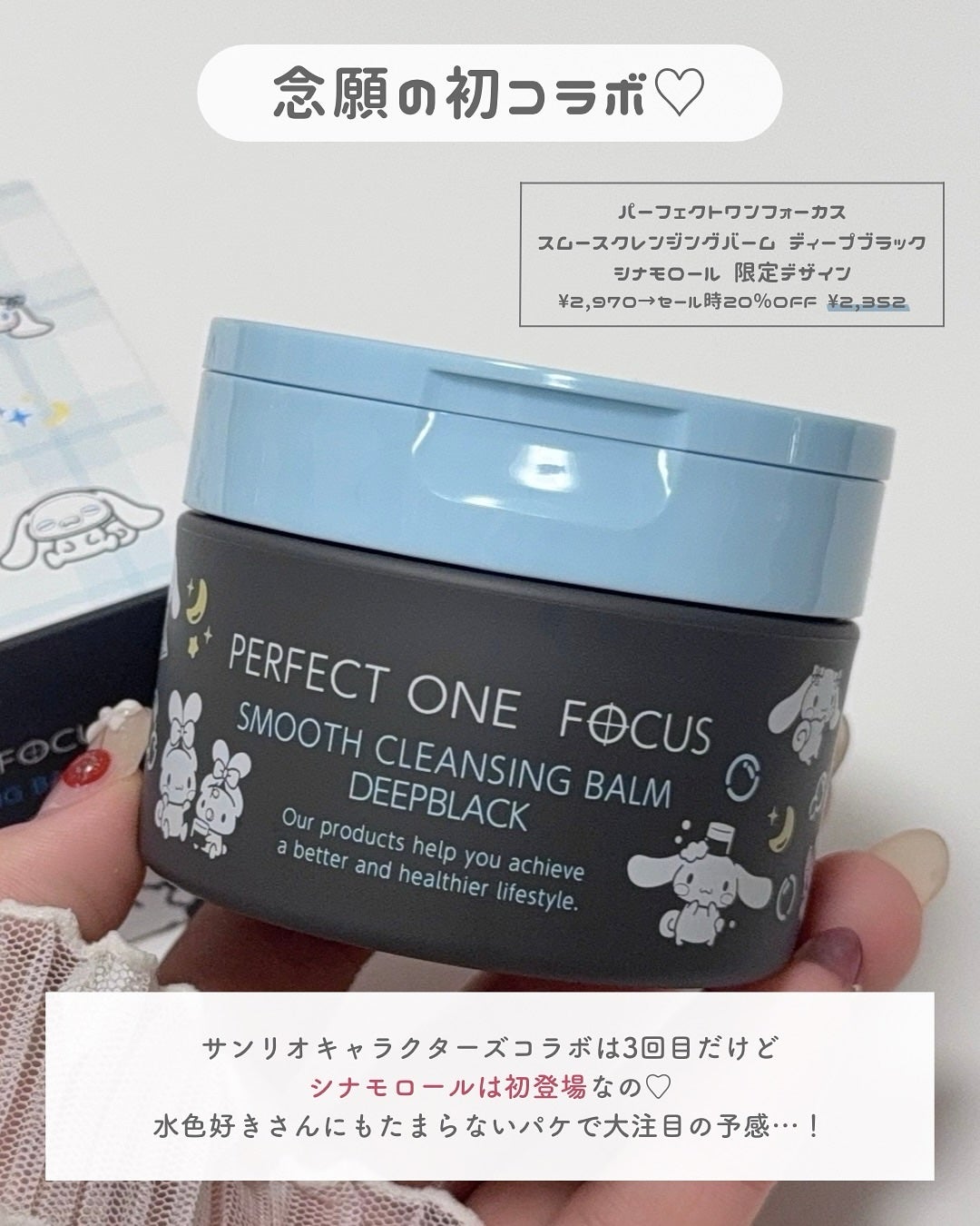パーフェクトワンフォーカス スムースクレンジングバーム ディープブラック/PERFECT ONE FOCUS/クレンジングバームを使ったクチコミ(2枚目)