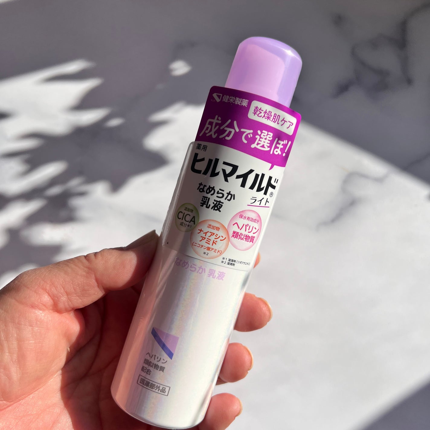 ヒルマイルドライト なめらか乳液/健栄製薬/乳液を使ったクチコミ(1枚目)