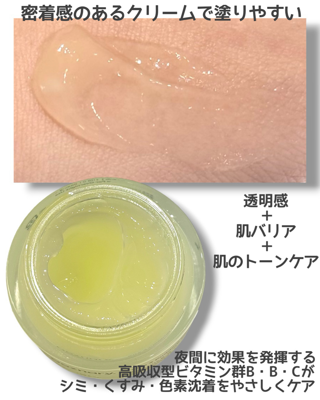 ビタ３プリンクリーム/オーズナリー/フェイスクリームを使ったクチコミ（2枚目）