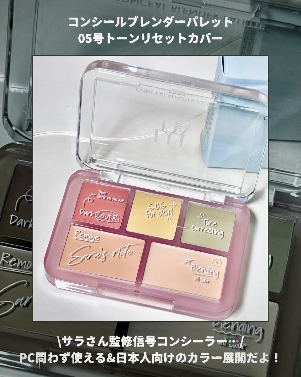コンシールブレンダーパレット/LUNA/パレットコンシーラーを使ったクチコミ（1枚目）