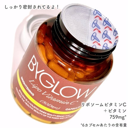 リポシープラスグル ブライトショットカプセル/ByGLOW/美容サプリメントを使ったクチコミ(3枚目)