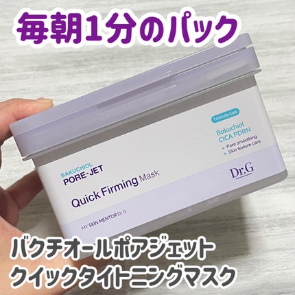 ドクタージー バクチオールポアジェットクリーム/Dr.G/フェイスクリームを使ったクチコミ(2枚目)