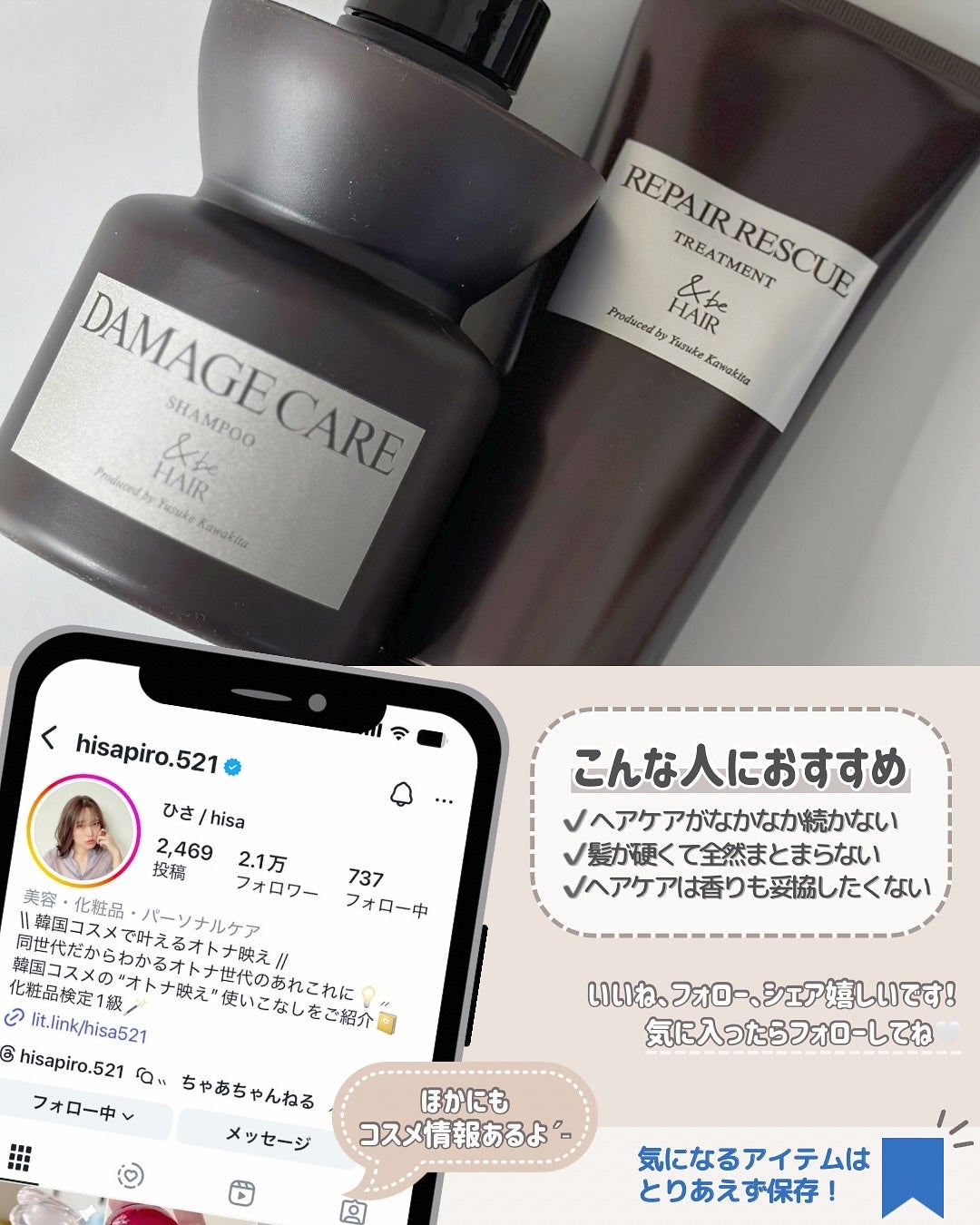 &be ダメージケアシャンプー/リペアレスキュートリートメント/&be HAIR/市販シャンプーを使ったクチコミ(5枚目)