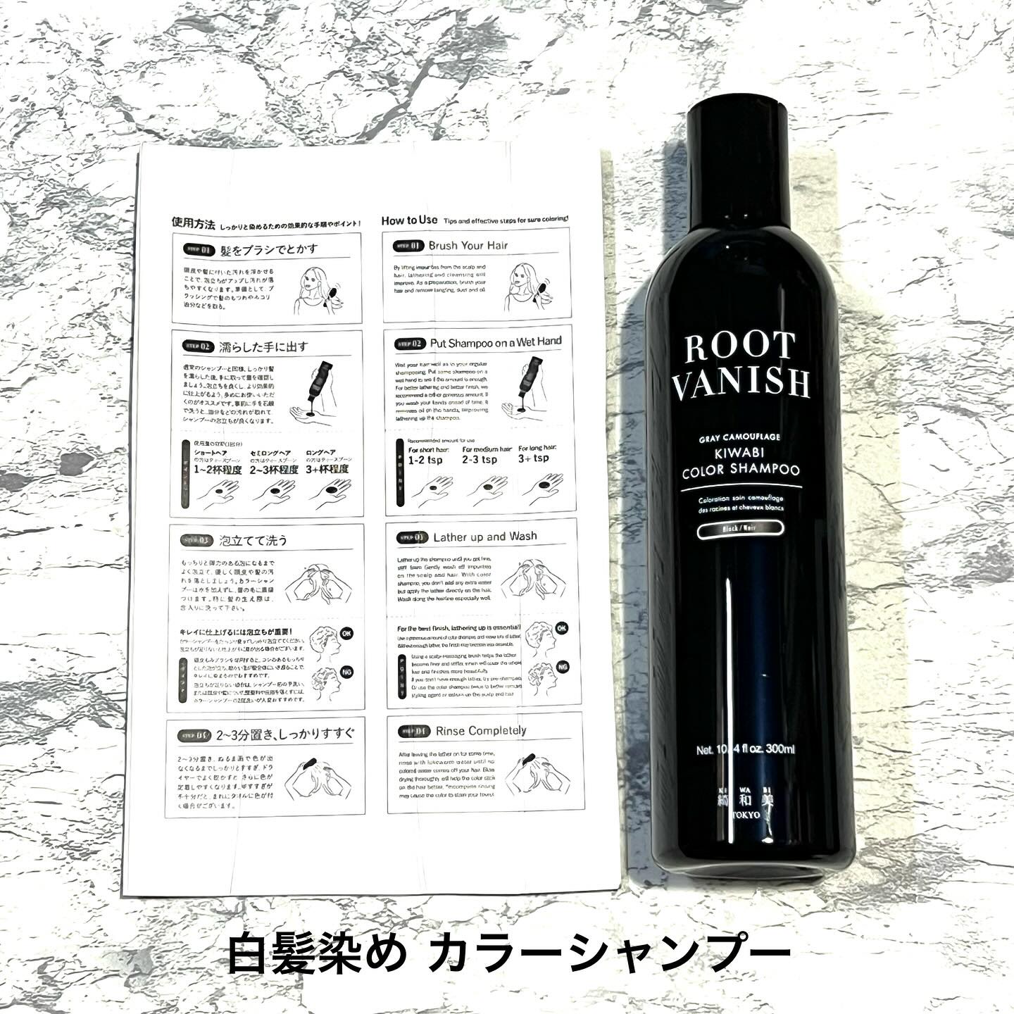 ROOT VANISH 白髪染めカラーシャンプー/ トリートメント/綺和美/市販シャンプーを使ったクチコミ（2枚目）