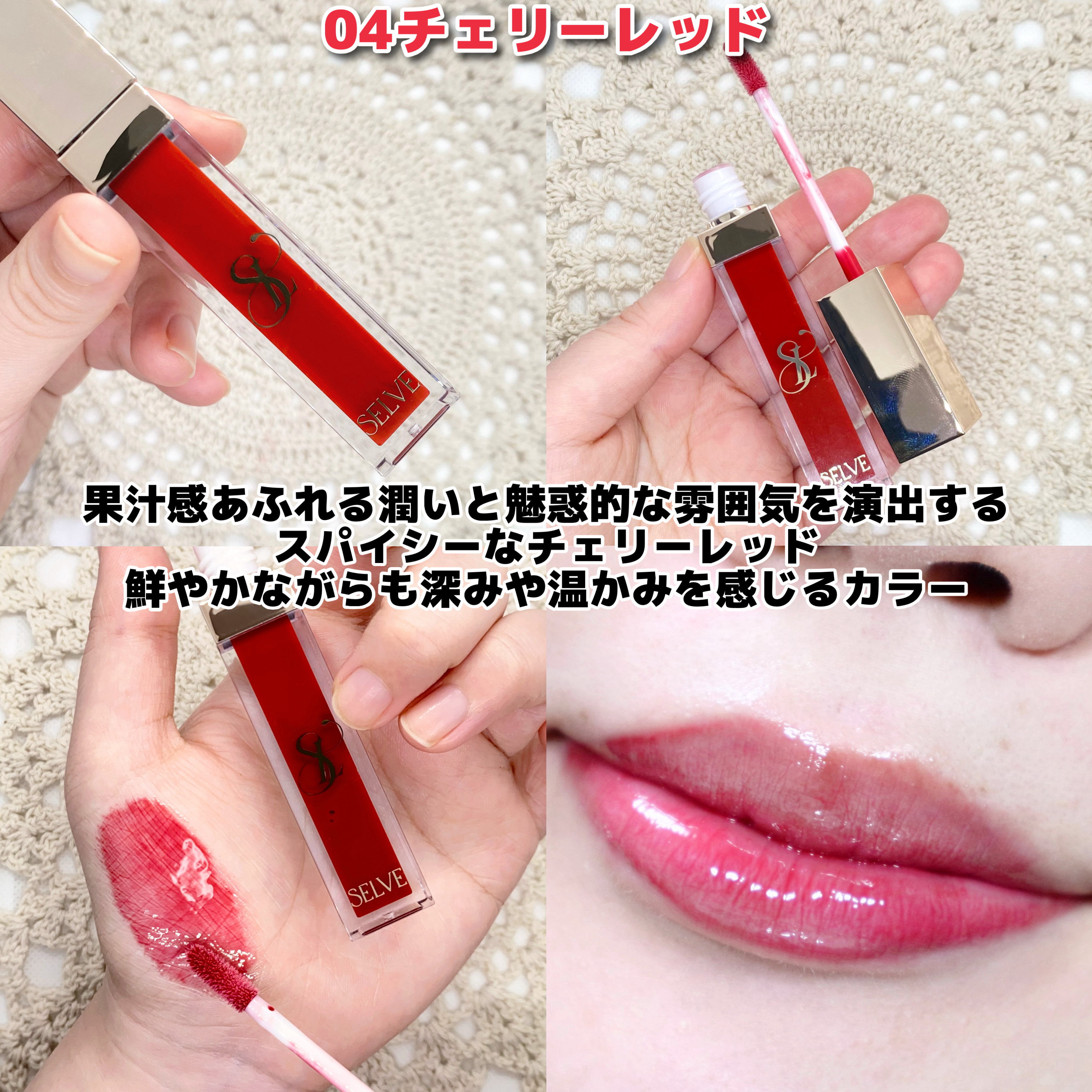 グロッシーリップオイル/SELVE/リップグロスを使ったクチコミ（3枚目）