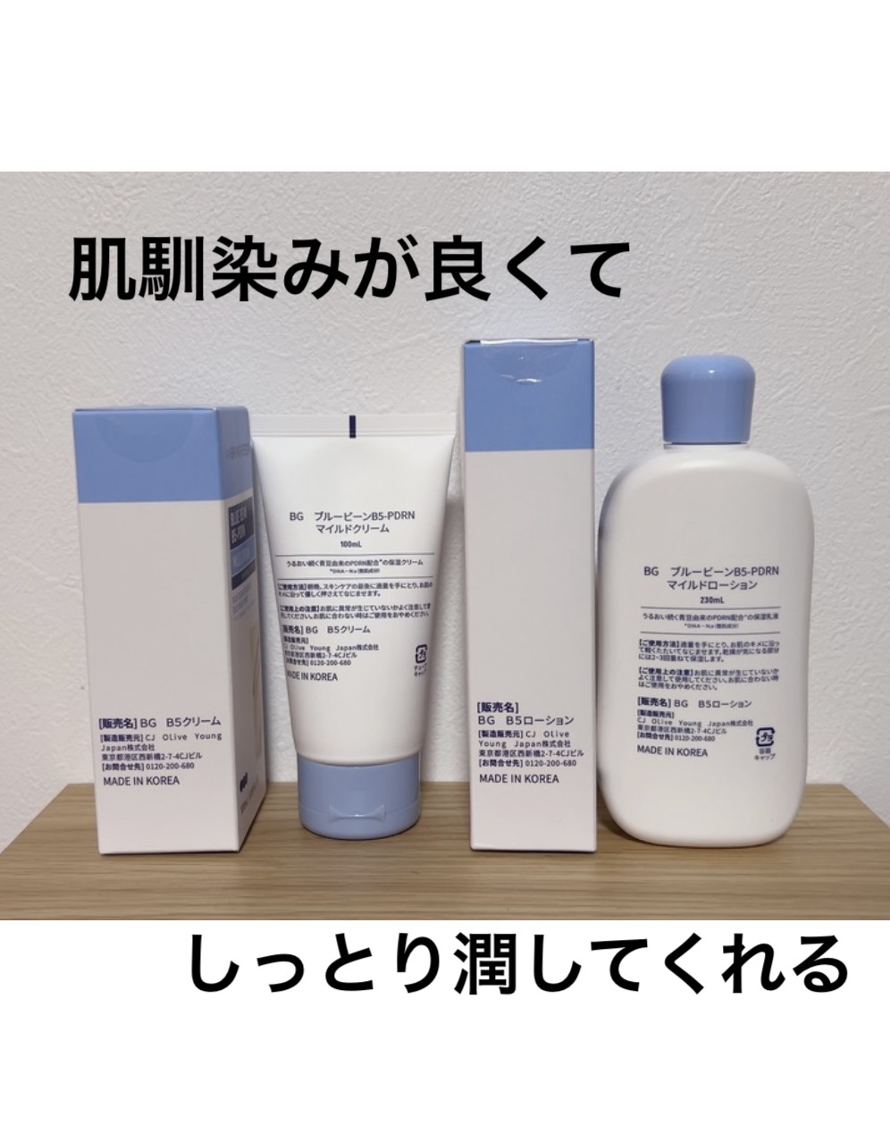 ブルービーンB5-PDRN™マイルドクリーム/BRINGGREEN/フェイスクリームを使ったクチコミ（2枚目）