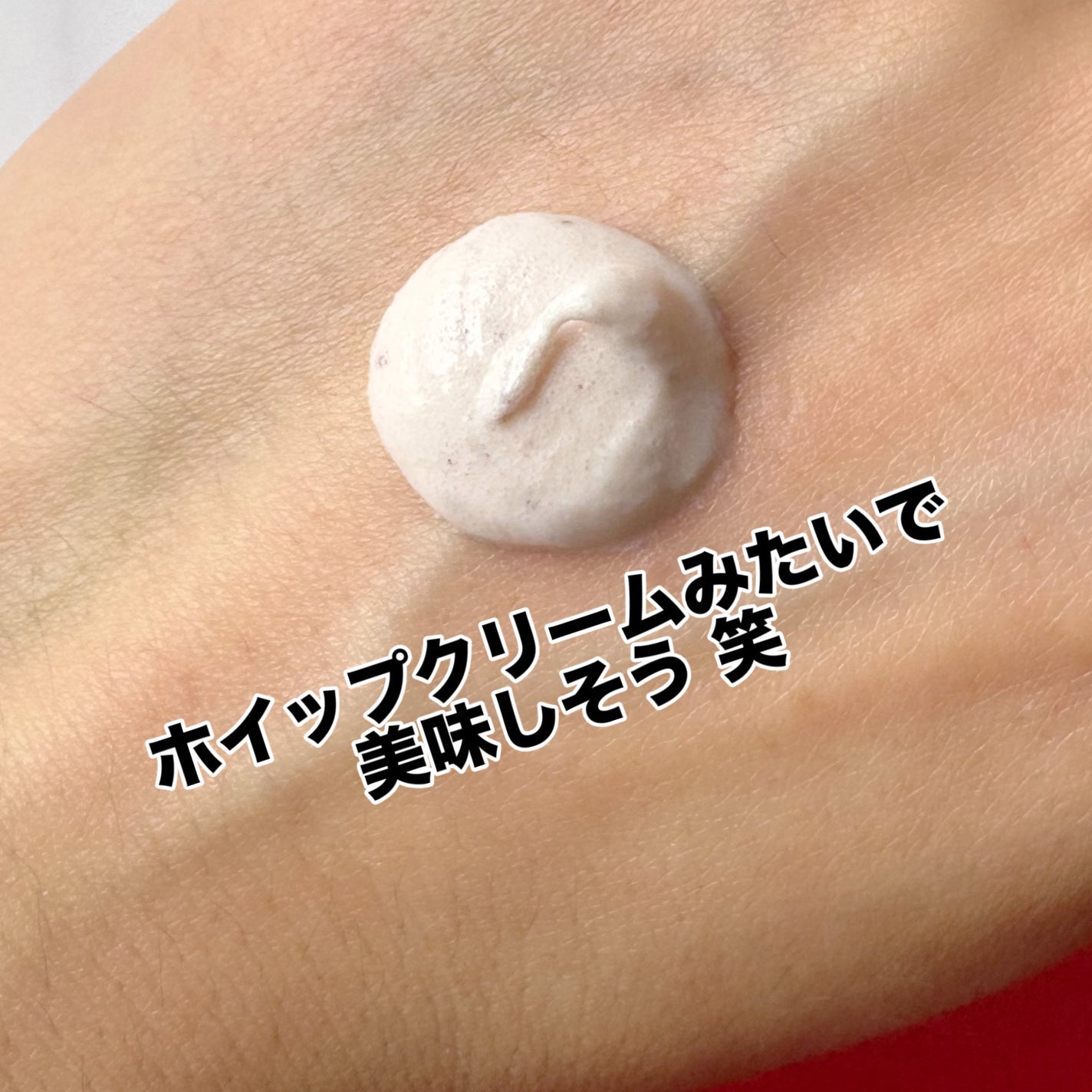 ダヴ ふわとろクリーミースクラブ ザクロ&シアバター/ダヴ/ボディスクラブを使ったクチコミ(2枚目)