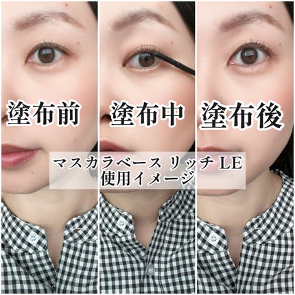 エテュセ アイエディション (マスカラベース)/ettusais/マスカラ下地を使ったクチコミ(8枚目)