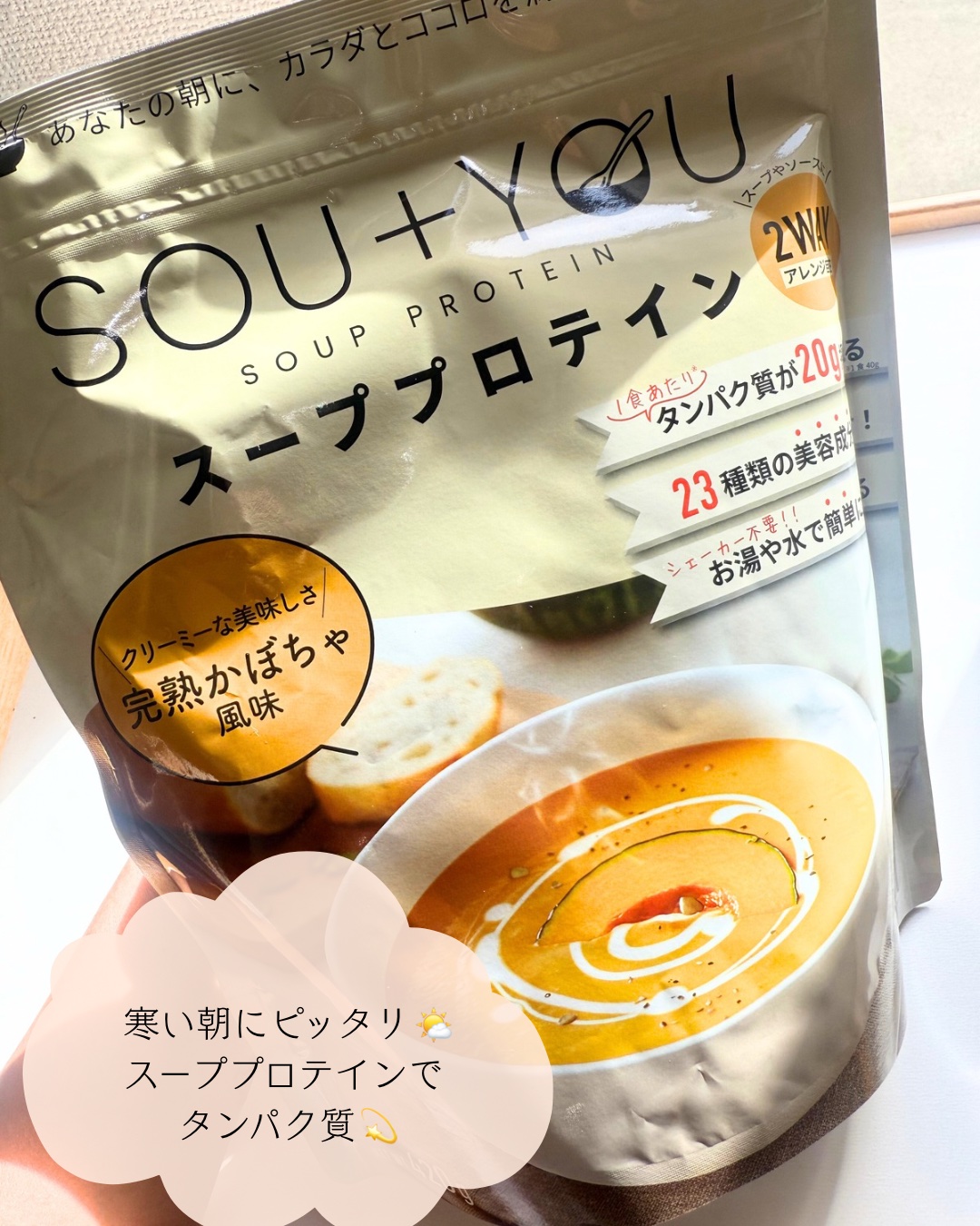 を使ったクチコミ（1枚目）