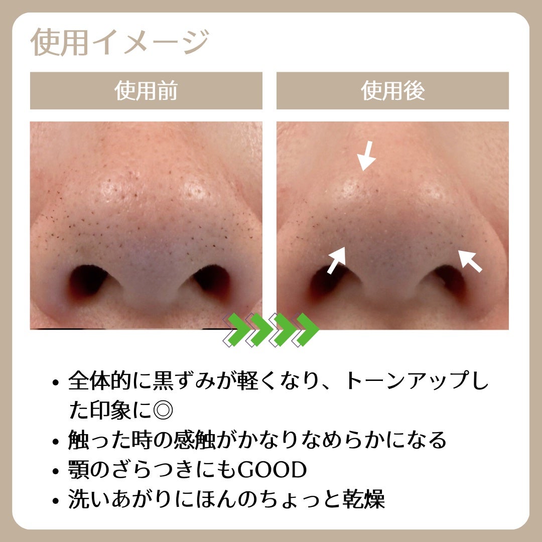 エスト クラリファイイング ジェル ウォッシュ/est/その他洗顔料を使ったクチコミ(3枚目)