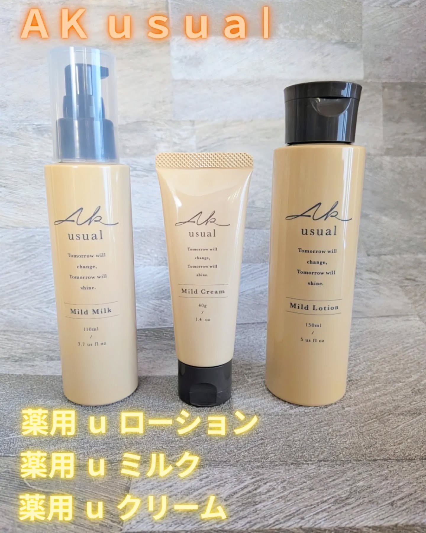 薬用ｕ ローション/AK usual/化粧水を使ったクチコミ（1枚目）