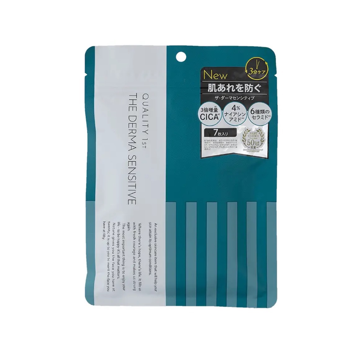 ザ・ダーマセンシティブ/クオリティファースト/シートマスク・パックを使ったクチコミ（2枚目）